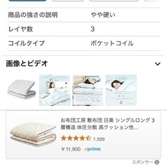 新品未開封 日本製 高反発 極厚 敷布団 シングルの画像