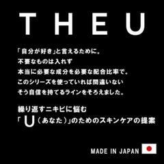 ③新品未開封！3点セット THEU 薬用 メンズ ニキビケア ローション 洗顔の画像