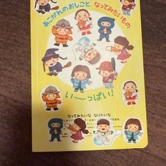 100円　絵本12冊　マクドナルド絵本の画像