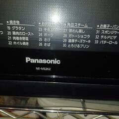 オーブンレンジ(お引き渡し者決まりました)の画像