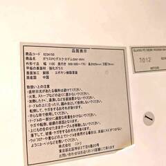 ニトリ PCデスク ロデムSM ガラステーブル ホワイトの画像