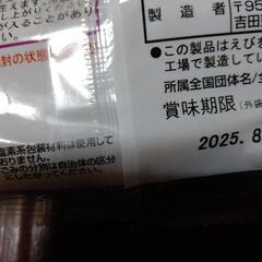 うさぎもち　生かき餅豆餅　賞味25.8の画像
