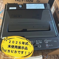 ⭐️未使用洗濯機/2025年製/5.5キロ⭐️の画像