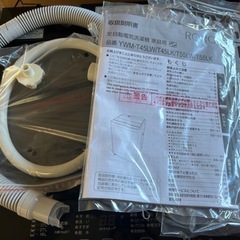 ⭐️未使用洗濯機/2025年製/5.5キロ⭐️の画像