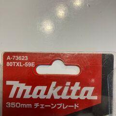 マキタ チェーン刃　80TXL-59E  A-73623  350mmチェーンブレードの画像