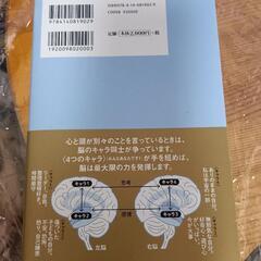 WHOLE BRAIN 心が軽くなる脳の動かし方の画像
