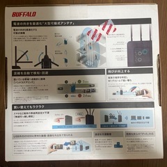 Wi-Fiルーター 11ac 1300+450Mbps AirStationの画像