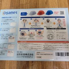 防災ヘルメットの画像