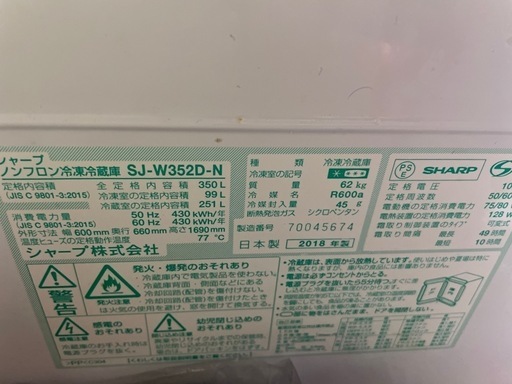 シャープ冷蔵庫