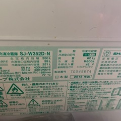 シャープ冷蔵庫の画像
