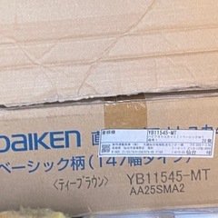 決まりましたの画像