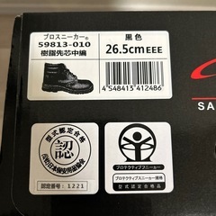 新品　安全靴🥾の画像