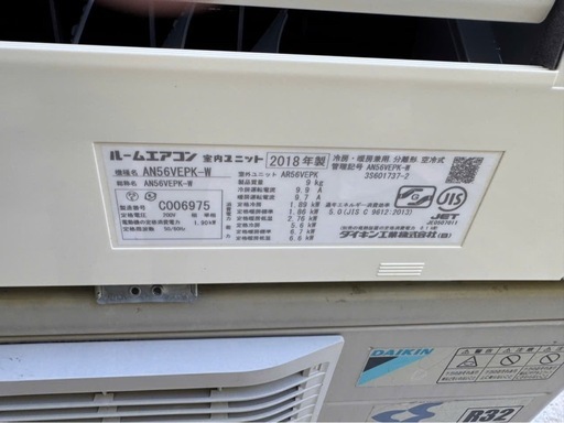 ダイキン18畳用2018年製(本体代＋工事代も含む)