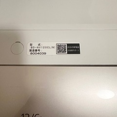 HITACHI洗濯機(乾燥付き)12kg/6kgの画像