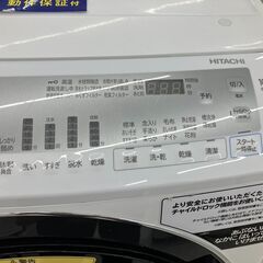 【軽トラック90分無料】HITACHI（ヒタチ）のドラム式洗濯乾燥機の画像