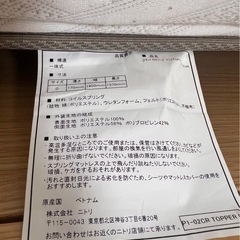ニトリ　ダブルベッド　Nスリープ　マットレス2個付きの画像