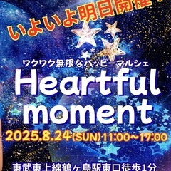 いよいよ明日‼️マルシェ開催‼️@鶴ヶ島