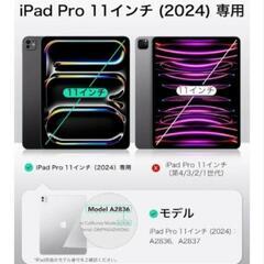 新品未使用！ESR iPad Pro 11インチ M4 2024 第5世代ケースの画像