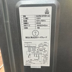 乾燥機　my wave warm dryer3.0 マイウェーブの画像