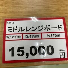ミドルレンジボード❕ 購入後取り置きにも対応 ❕ 軽トラック無料貸し出し❕ R6018の画像