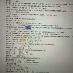 ゲーミングパソコン （ジャンク）の画像