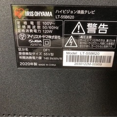 2020年式 4K対応液晶テレビ 55V型 LT-55B620の画像