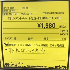 【ジャングルジャングル和歌山店】【Wa1962】 TE オーブントースター アイリスオーヤマ MOT-011 2018リユースショップ リサイクルショップ  トースター 和歌山市 岩出市 海南市 岬町 和歌山 大阪の画像