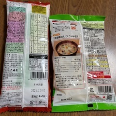 椎茸海苔　お茶漬けの画像