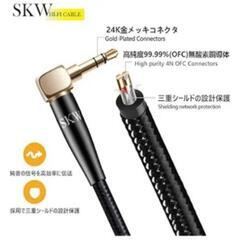 新品未使用！オーディオケーブル 3.5mm L字 3ｍの画像