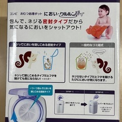 コンビ クルルンポイ紙おむつ処理ポットの画像