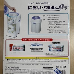 コンビ クルルンポイ紙おむつ処理ポットの画像