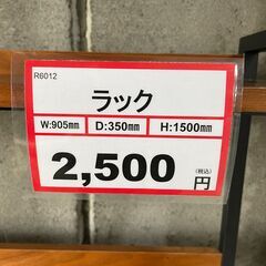 早い者勝ち❕　ラック❕　シェルフ❕　収納棚❕　購入後取り置きにも対応❕　R6012の画像