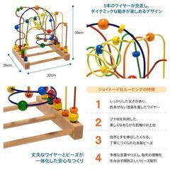 ボーネルンド ルーピング チャンピオン ジョイトーイ 知育の画像