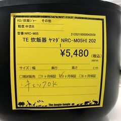 【ジャングルジャングル和歌山店】【Wa1963】TE 炊飯器 ヤマダ NRC-M05HI 202 リユースショップ リサイクルショップ 炊飯器 和歌山市 岩出市 海南市 岬町 和歌山 大阪の画像