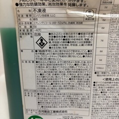 自動車用冷却水 KYK 古河薬品工業 LLC ラクラククーラント 緑 55-004 5Lの画像