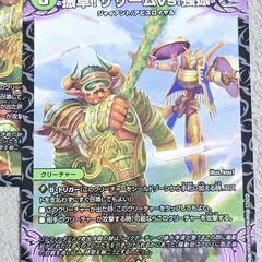 デュエル・マスターズ/デュエマ 振卓! ザザーム vs 強振 C 3枚の画像