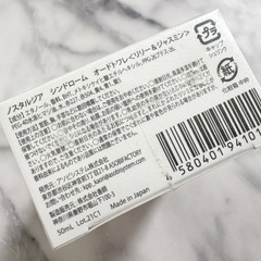 Nostalgia Syndrome 　ノスタルジアシンドローム　香水　リリー&ジャスミン　オードトワレの画像
