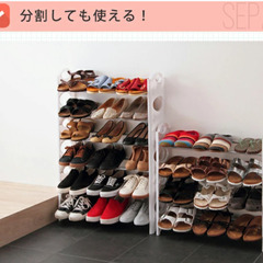 【未使用品】最大３０足収納可能！１０段シューズラック　ブラック　分割して使用可能の画像