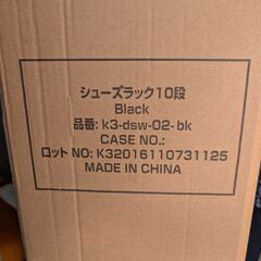 【未使用品】最大３０足収納可能！１０段シューズラック　ブラック　分割して使用可能の画像