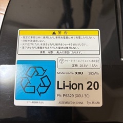 ヤマハ　リチウムイオン　ビッケ2e 　バッテリー　充電器　15.4ah 電動自転車の画像