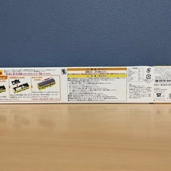 プラレール 西武鉄道9000系の画像