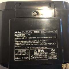 ハイアール マイコンジャー炊飯器 3合炊き 0.54L JJ-M30A(K)の画像