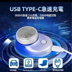 ③新品未開封！シェーバー メンズ ミニカミソリ typeーcの画像