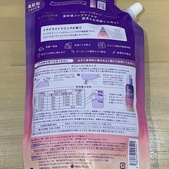 LAVONSラボン 柔軟剤 トワイライトマジックの香り860ml 大容量の画像