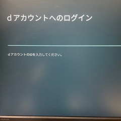 ドコモテレビターミナルの画像