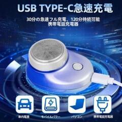 ②新品未開封！シェーバー メンズ ミニカミソリ typeーcの画像