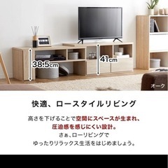 【無料・取りに来てくれる方】LOWYA テレビ台 伸縮タイプ ブラウンの画像