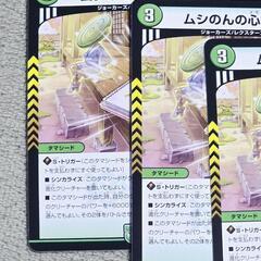 デュエル・マスターズ/デュエマ ムシのんの心絵 C 3枚の画像