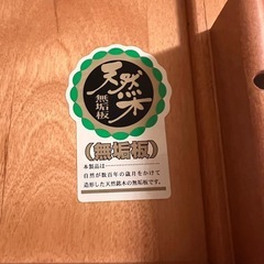 天然木　サクラ　タンス　婚礼タンスの画像