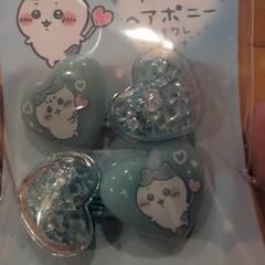 新品未使用品★ちいかわヘアゴム　青の画像